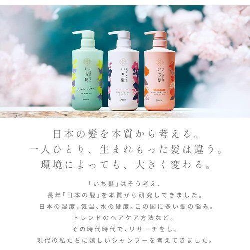 いち髪 濃密W保湿ケア 洗い流す トリートメント 230g | ヘアパック
