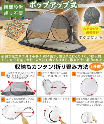 メッシュテント ポップアップ 1人用 遮光 防虫 通風 軽量 コンパクト