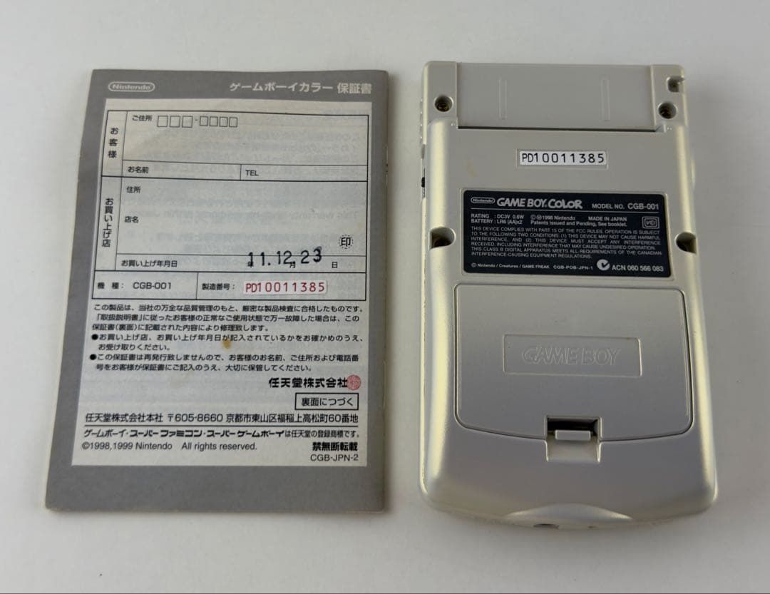 美品 ゲームボーイカラー ポケモンセンター 本体 ポケモン金銀発売記念 正規品 Nintendo GAMEBOYCOLOR