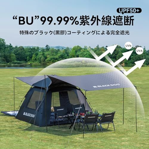 公式】BLACKDOG テント ワンタッチ 3?4人用 閑居2.1 BU素材 アウトドア