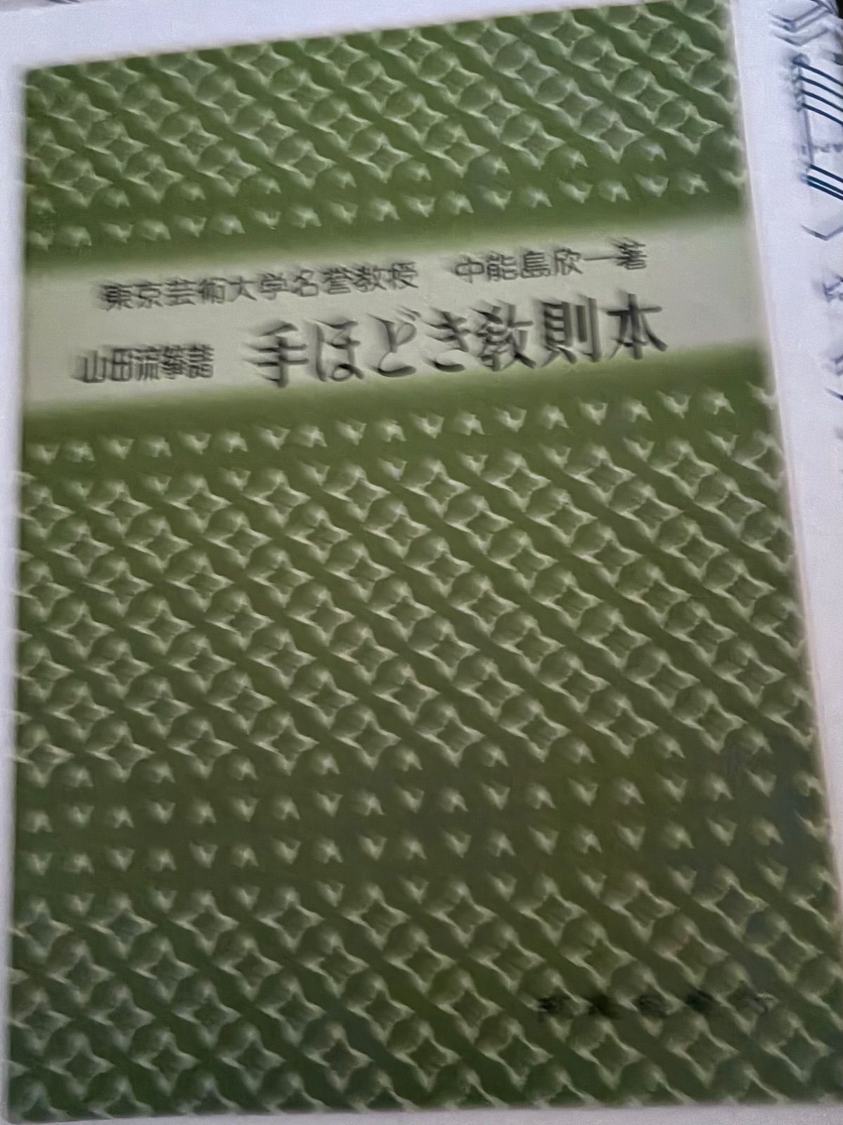 13弦お琴 並甲 すだれ彫り 甲も傷無く 音色良く綺麗付属品一式付き付き
