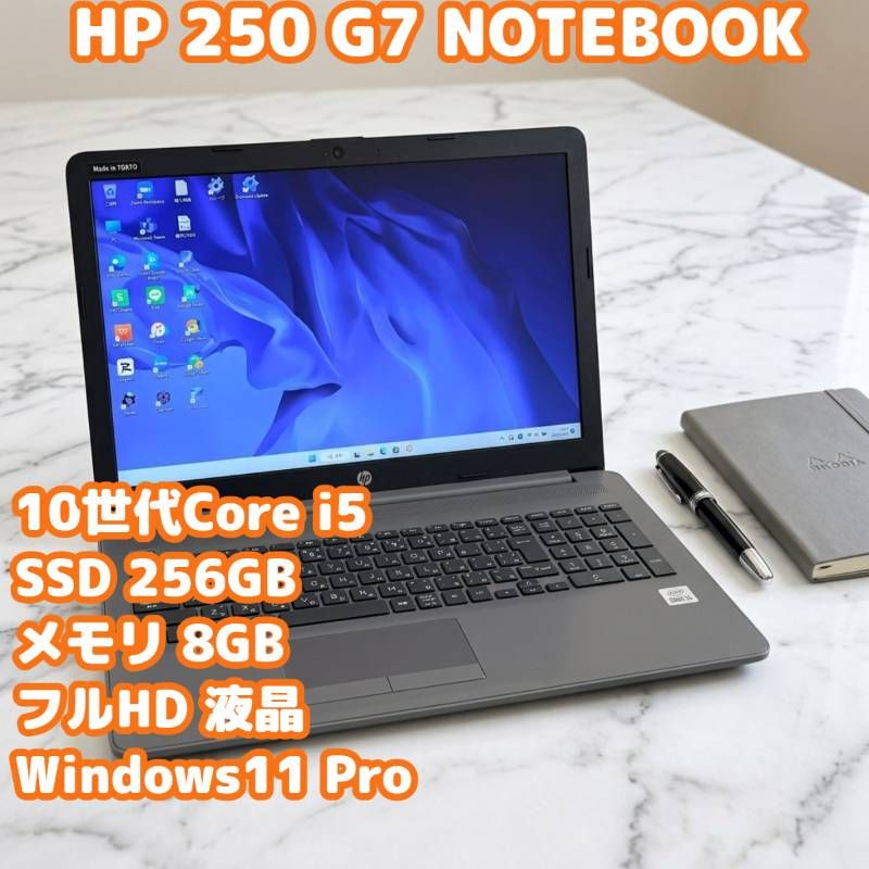 ノートPC ✨即戦力✨高性能✨ HP Core i5 10世代 16GB SSD256GB