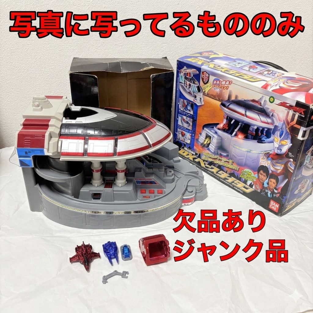 ジャンク・欠品あり】ウルトラマンマックス DXベースタイタン 基地