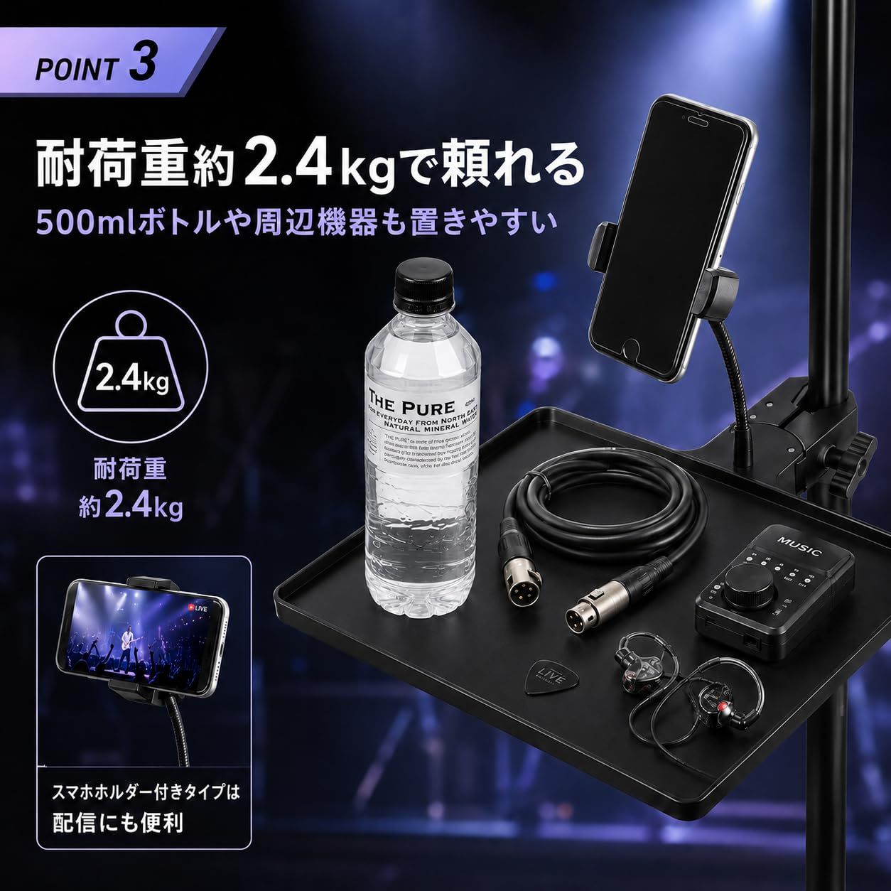 GLOFIN マイクスタンドトレイ スマホホルダー付き 26.5×20cm クランプ 