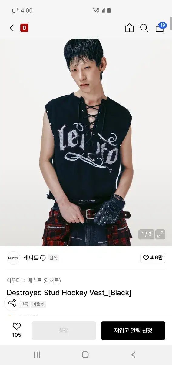レシート Destroyed Stud Hockey Vest_ Black