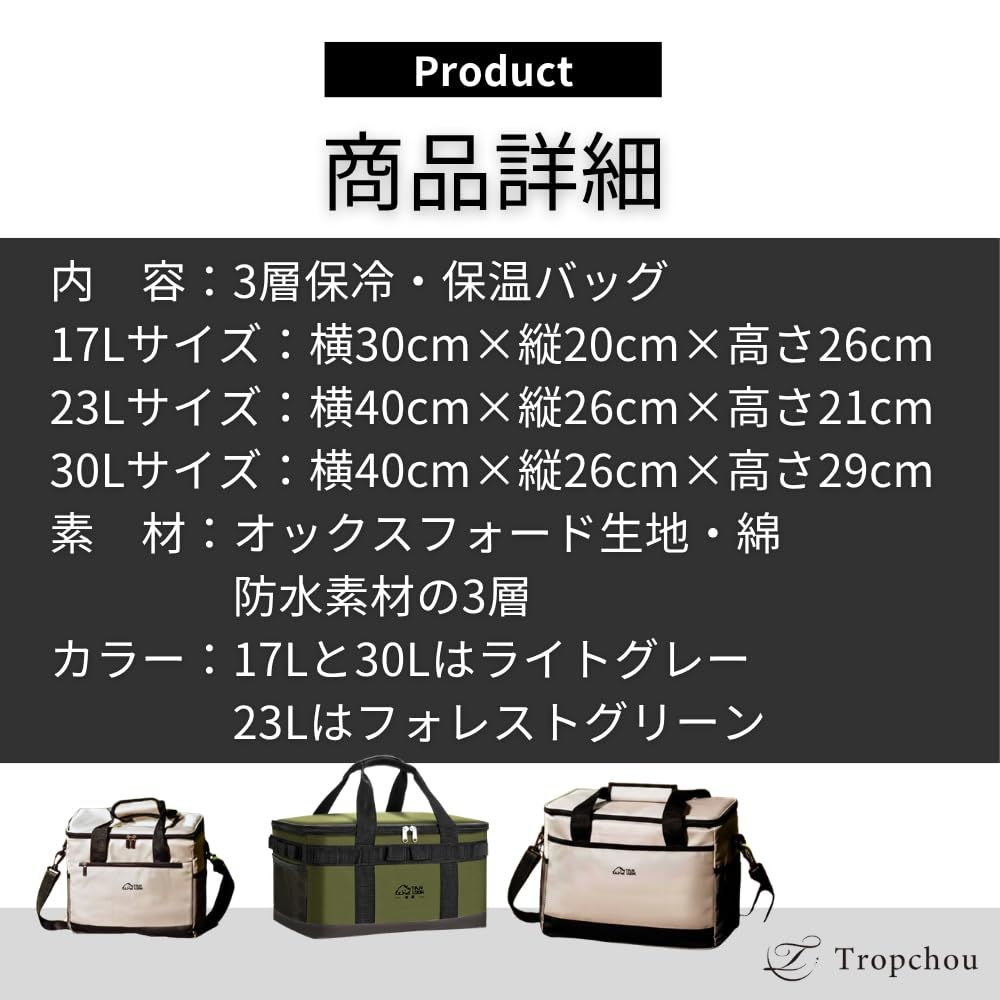 Tropchou 保冷バッグ クーラーボックス 3層断熱 保温 折り畳み収納