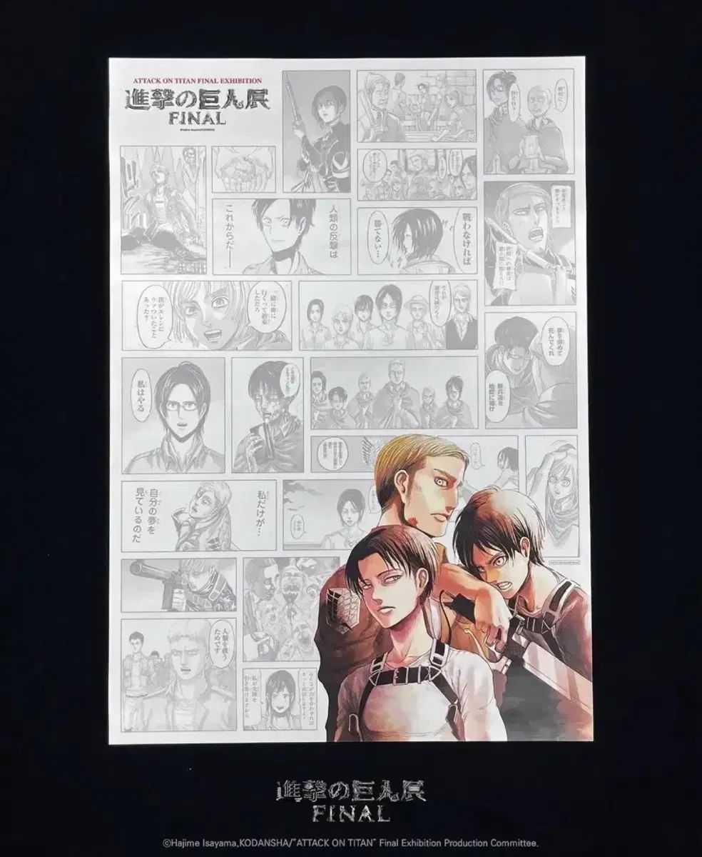 進撃 の 巨人 映画 特典
