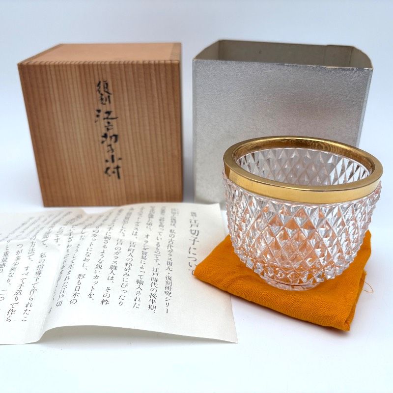 【希少品】江戸切子小付 復刻 金彩 由水常雄監修 東京ガラス工芸研究所 四角籠目 クリスタルガラス 共箱付