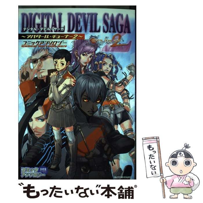 オトメイト 幻奏喫茶アンシャンテ アクリルスタンド 全キャラセット