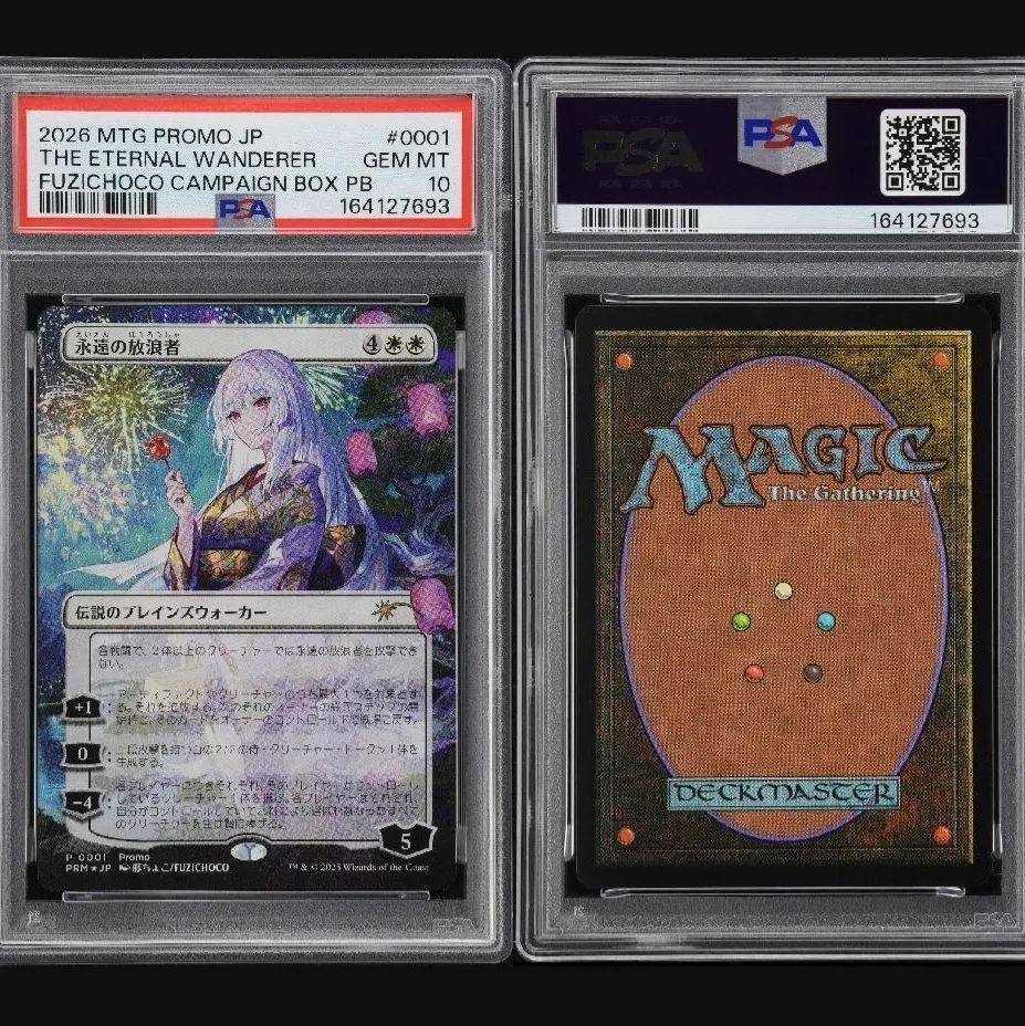 PSA10】永遠の放浪者 FOIL 2000枚限定 プロモ / PRM 0001 JP One Owner