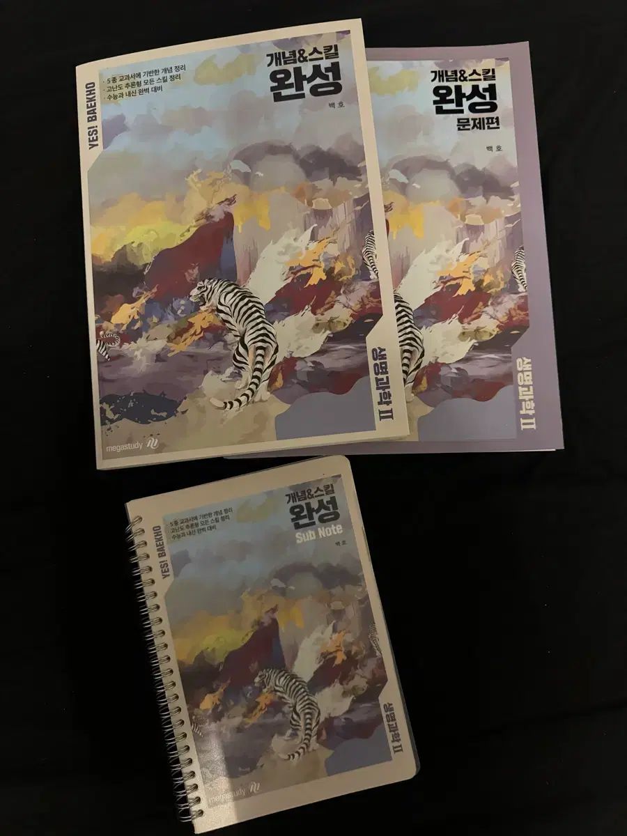 MEGA STUDY 桜木 花道 2027 生命科学2 島ガスワン フルセット