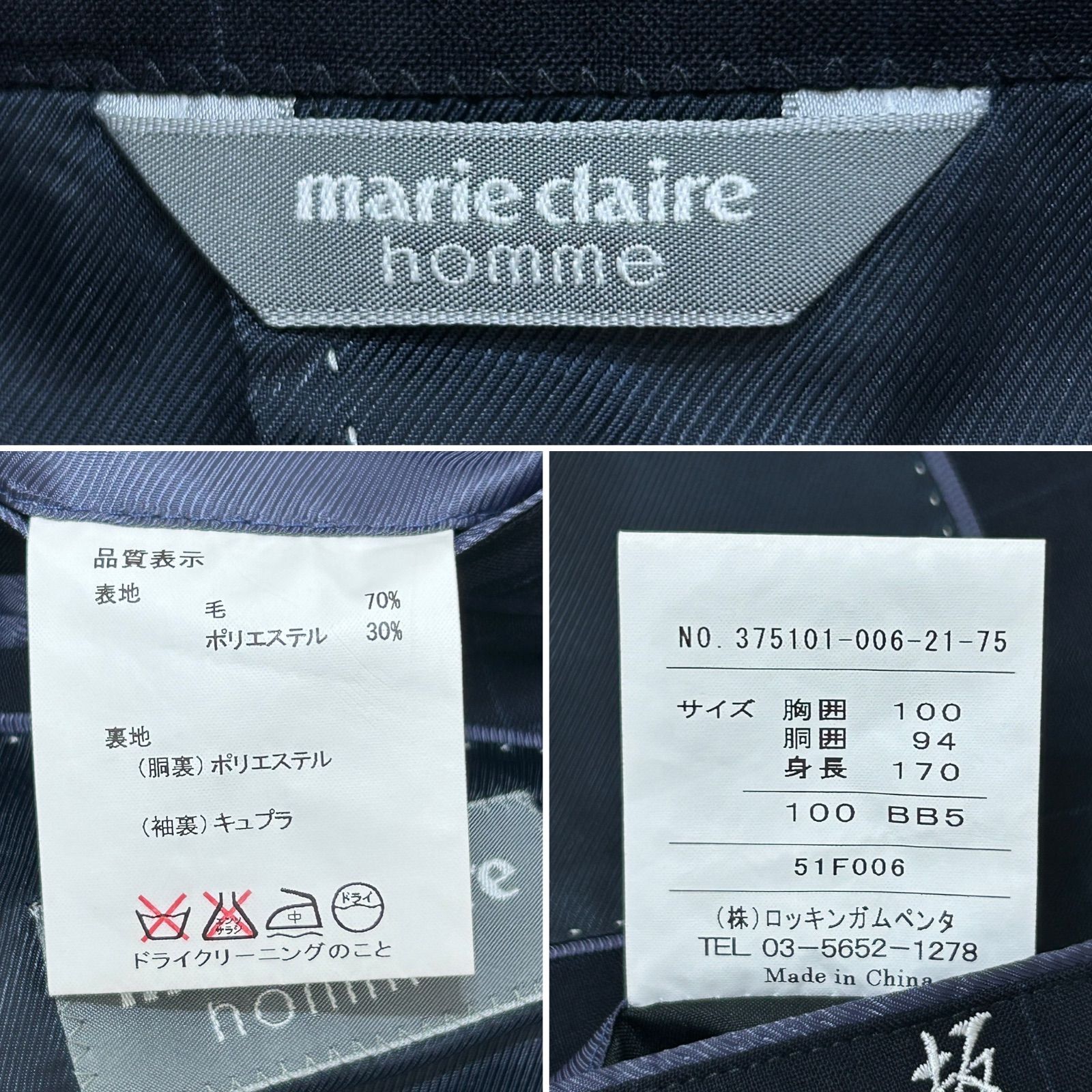 marie claire homme マリクレールオム メンズ スーツ セットアップ BB5