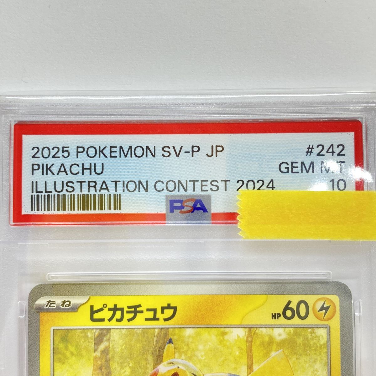 【ポケカ】ピカチュウ 7枚セット ピカチュウ プロモ 242/SV-P psa10 PSA10】ピカチュウ SV-P 242 プロモ