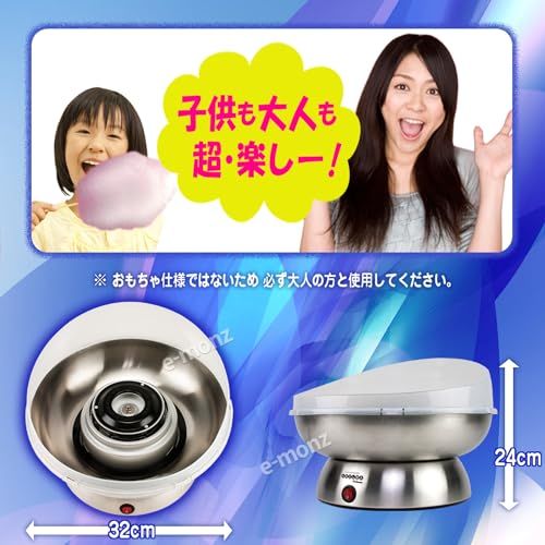 eモンズ わたあめメーカー 【 わたがし名人 プラチナム Platinum