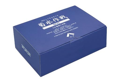 静岡模型教材協同組合 1/700 ウォーターライン 戦艦「大和」最期の戦い 菊水作戦BOX (10艦入り) プラモデル送料無料 b4eec9fc