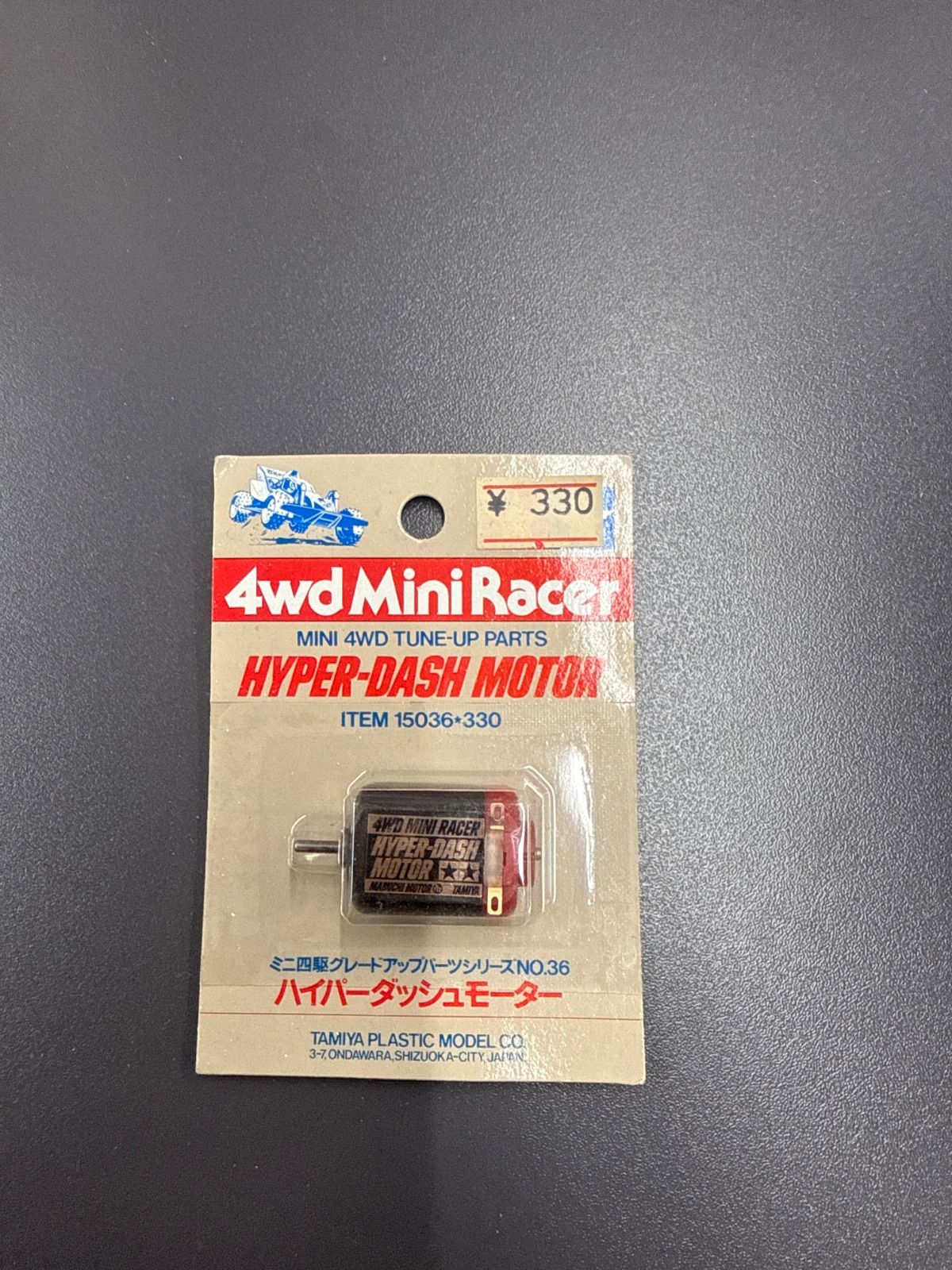 TAMIYA】ハイパーダッシュモーター（MADE IN CHINA) - メルカリ