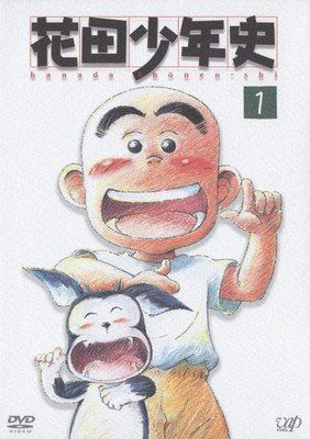 ●【中古】 花田少年史 (9巻セット) [レンタル落ち] [DVD]
