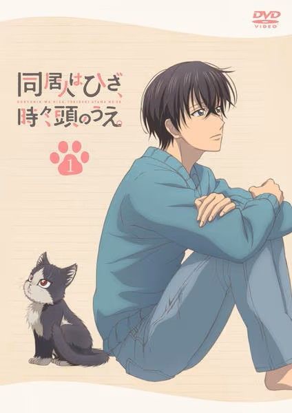 【中古】 同居人はひざ、時々、頭のうえ。(6巻セット) [レンタル落ち] [DVD]