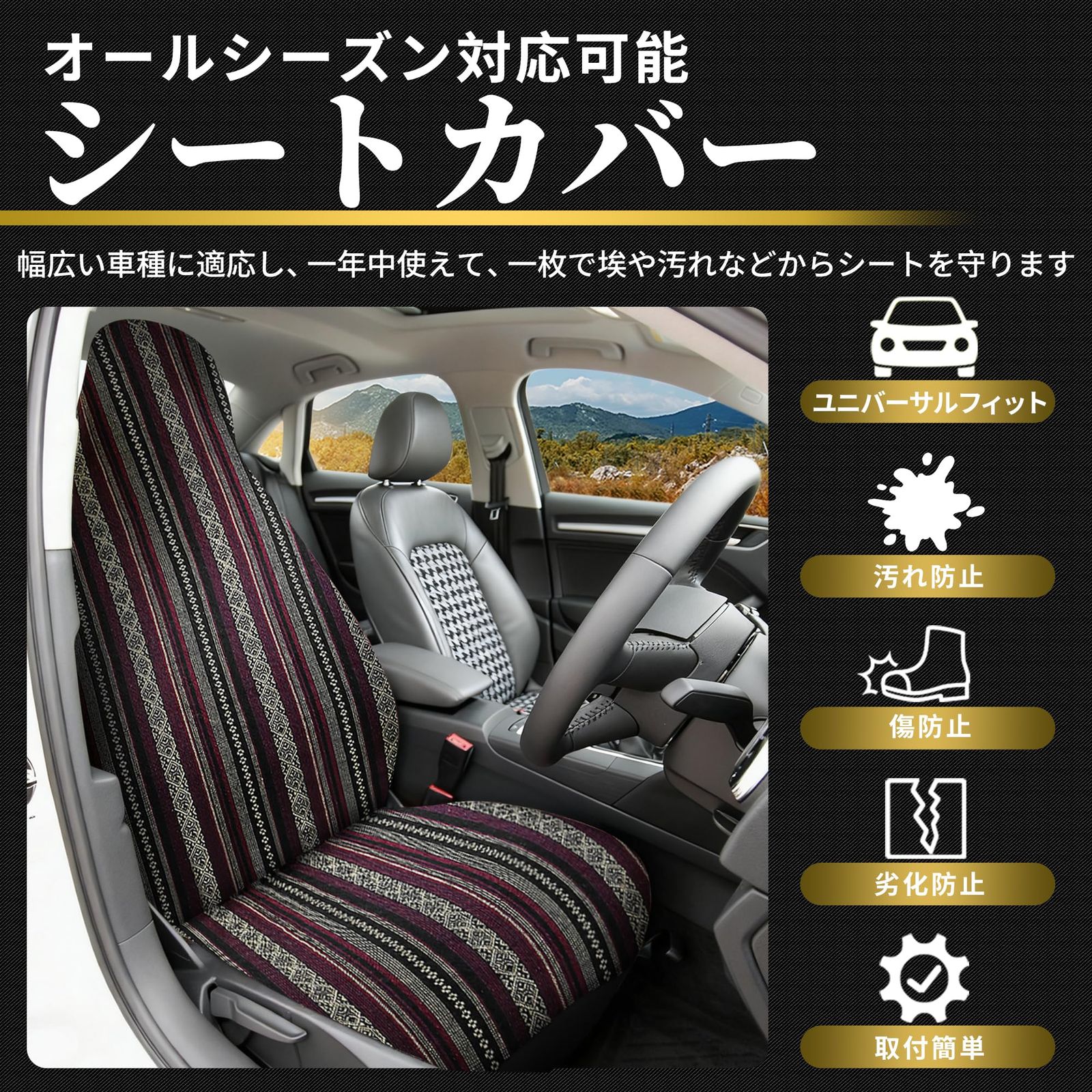 新品 FUELHOOD シートカバー 車 ハイエース 運転席 ブランケット カー 
