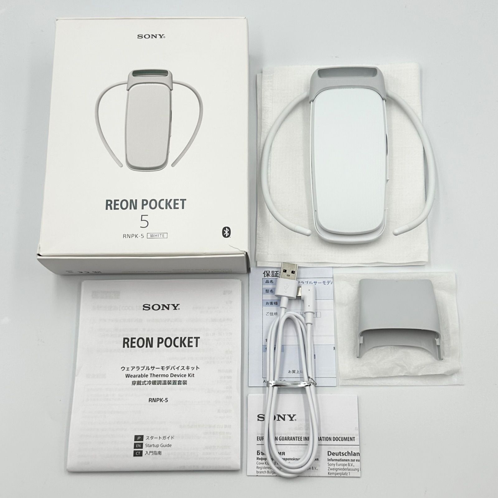 SONY REON POCKET 5 RNPK-5 ホワイト 【24時間以内発送･未使用に近い✨️】
