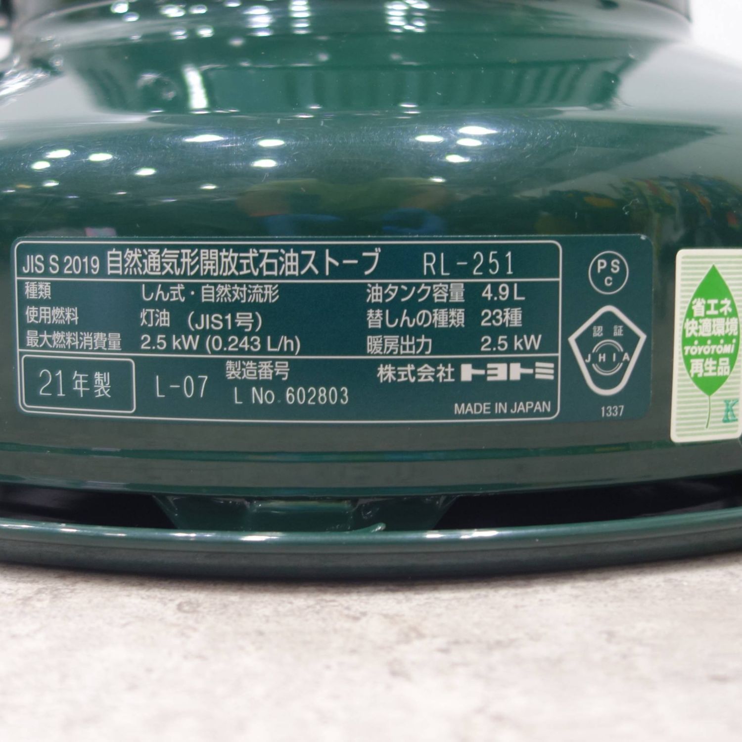 美品 トヨトミ TOYOTOMI レインボー ストーブ 対流型 石油ストーブ R