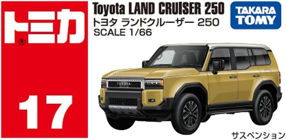 新品】 トミカ No.17 トヨタ ランドクルーザー 250 佐賀 - メルカリ