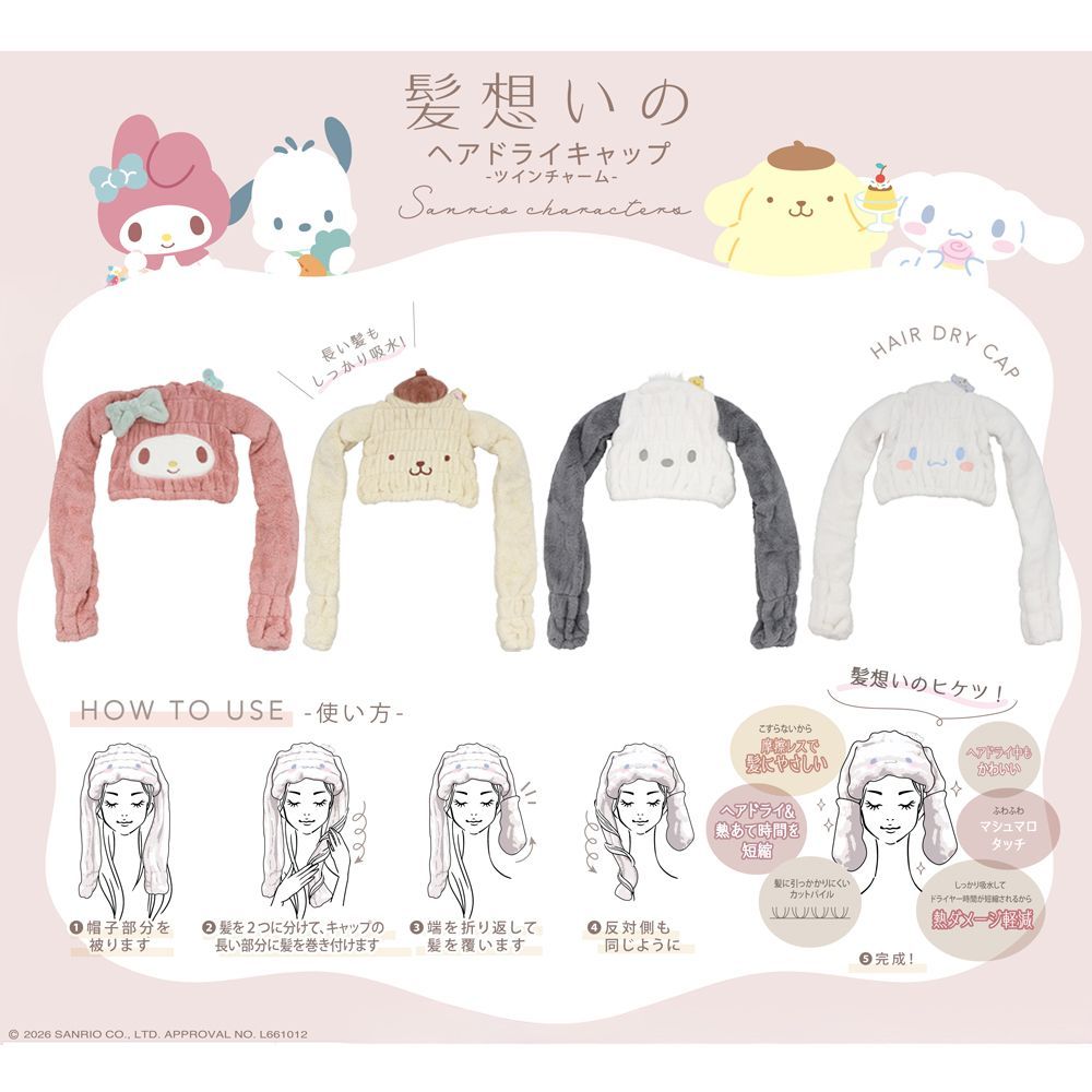 Towel Caps for Long | Sanrio Sanrio My Melody Cinnamoroll Pochaco Pompompurin Girls Kids Swimming Pool Hat Towel Hot Spring Bath Towel Cap for Hot Springs Absorbent Long Hair Hair Dry Caps