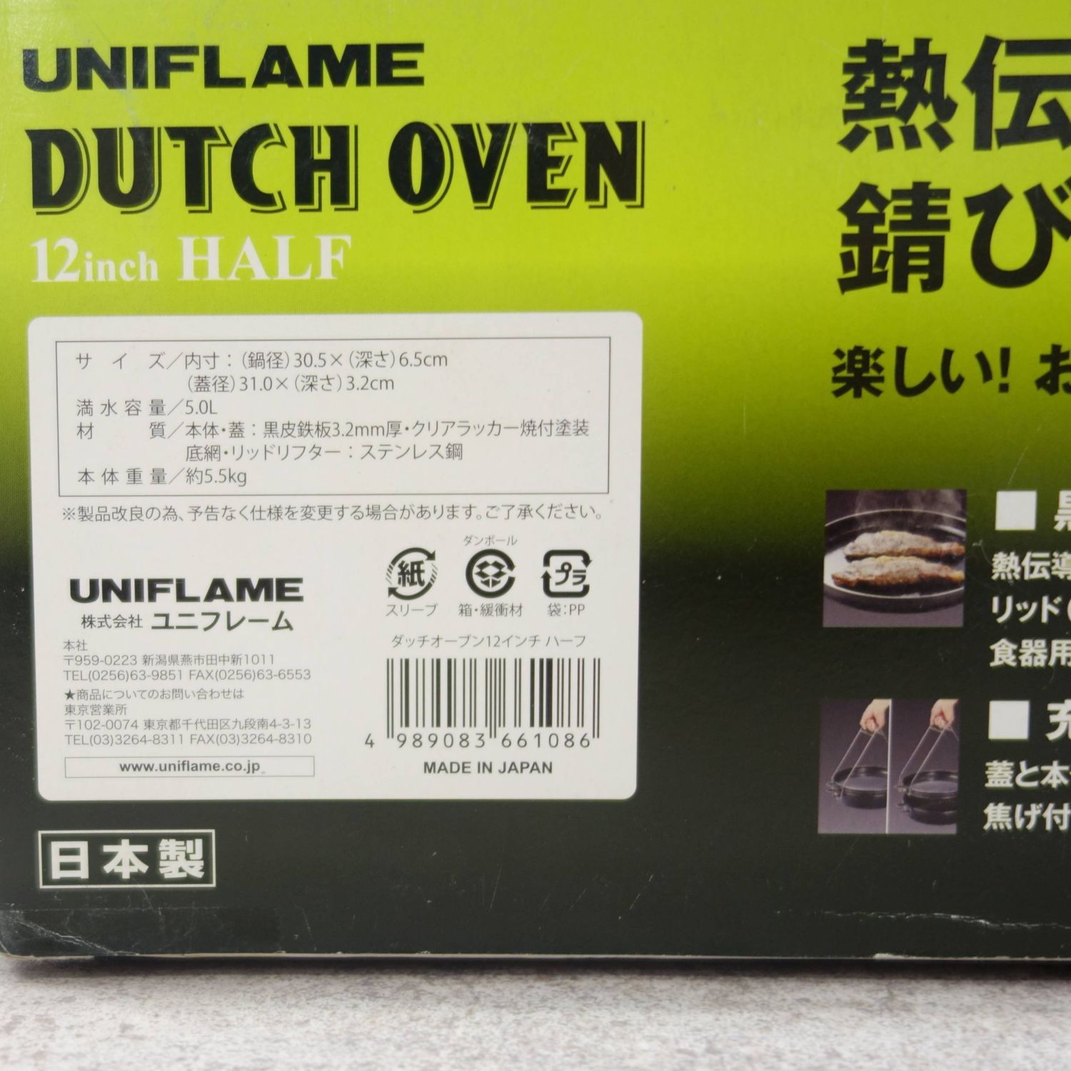 ユニフレーム UNIFLAME ダッチオーブン 12インチ ハーフ 鉄 キャンプ