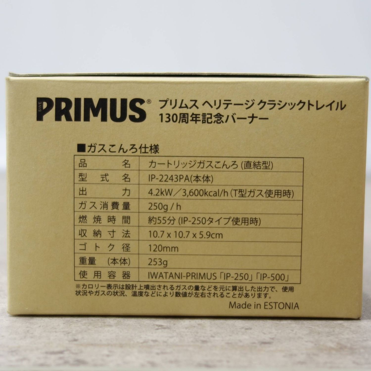 未使用 プリムス PRIMUS 130周年 限定モデル クラシック トレイル カ