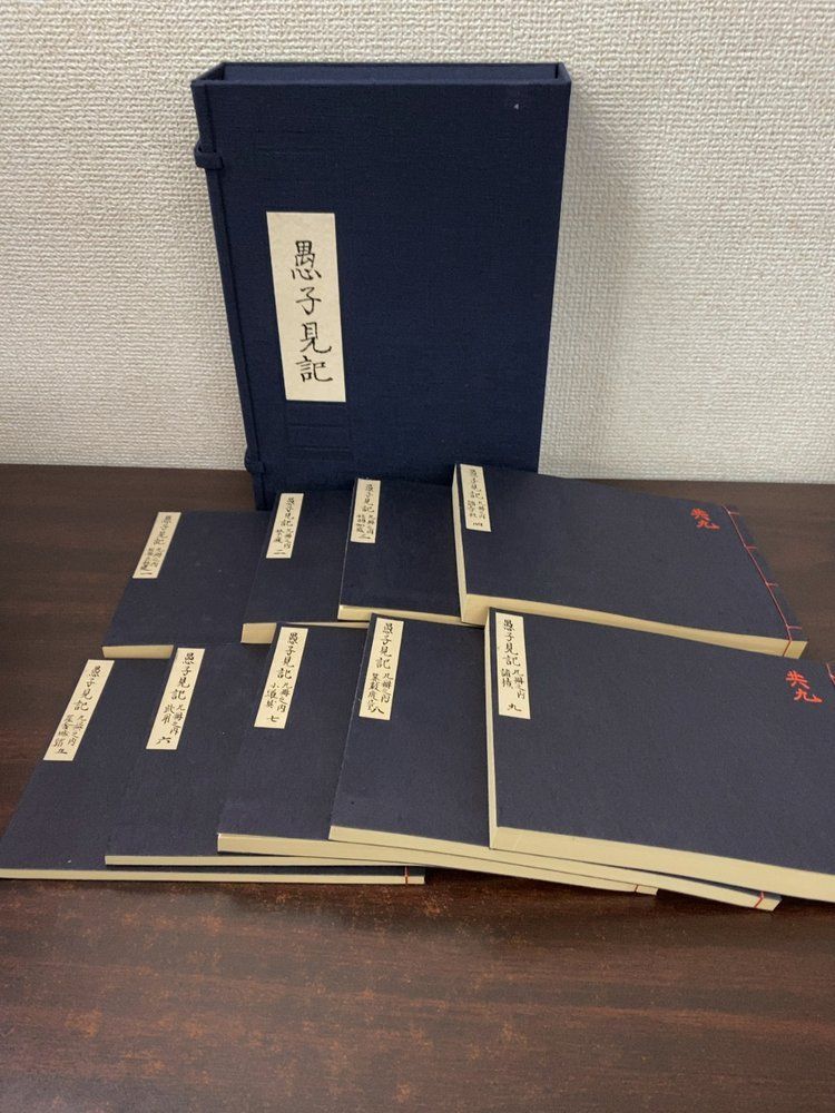 法隆寺蔵本完全復刻版 愚子見記 全巻セット／11冊揃【第1～9冊／愚子見記の研究／注釈愚子見記】平政隆／編著 井上書院【限定350部】