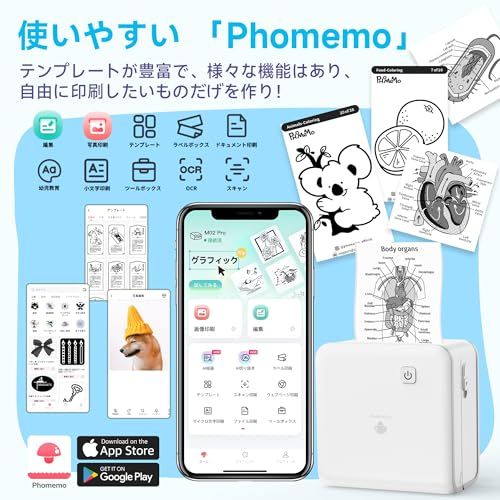 サーマルプリンター 300dpi Phomemo M02 Pro ミニプリンター AI スマホ対応 ポータブル式 ミニフォト印刷機 メモぷりんたー ステッカー 印刷 ポケットぷりんたー 感熱 白黒 Bluetooth接続 勉強・手帳・オフィス 1394c89f