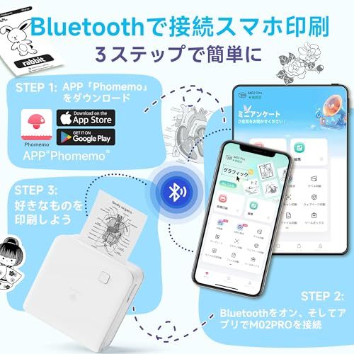 サーマルプリンター 300dpi Phomemo M02 Pro ミニプリンター AI スマホ対応 ポータブル式 ミニフォト印刷機 メモぷりんたー ステッカー 印刷 ポケットぷりんたー 感熱 白黒 Bluetooth接続 勉強・手帳・オフィス 1394c89f