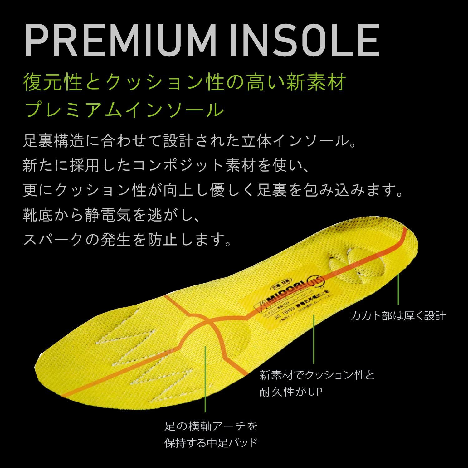 [ミドリ安全] プレミアム ハイ・ベルデ 静電安全靴 JIS規格 中編上靴 ひも 普通作業 ワイド先芯 耐滑 PRM220 静電 ブラック 25.5 cm [ブラック] [25.5 cm 3E]