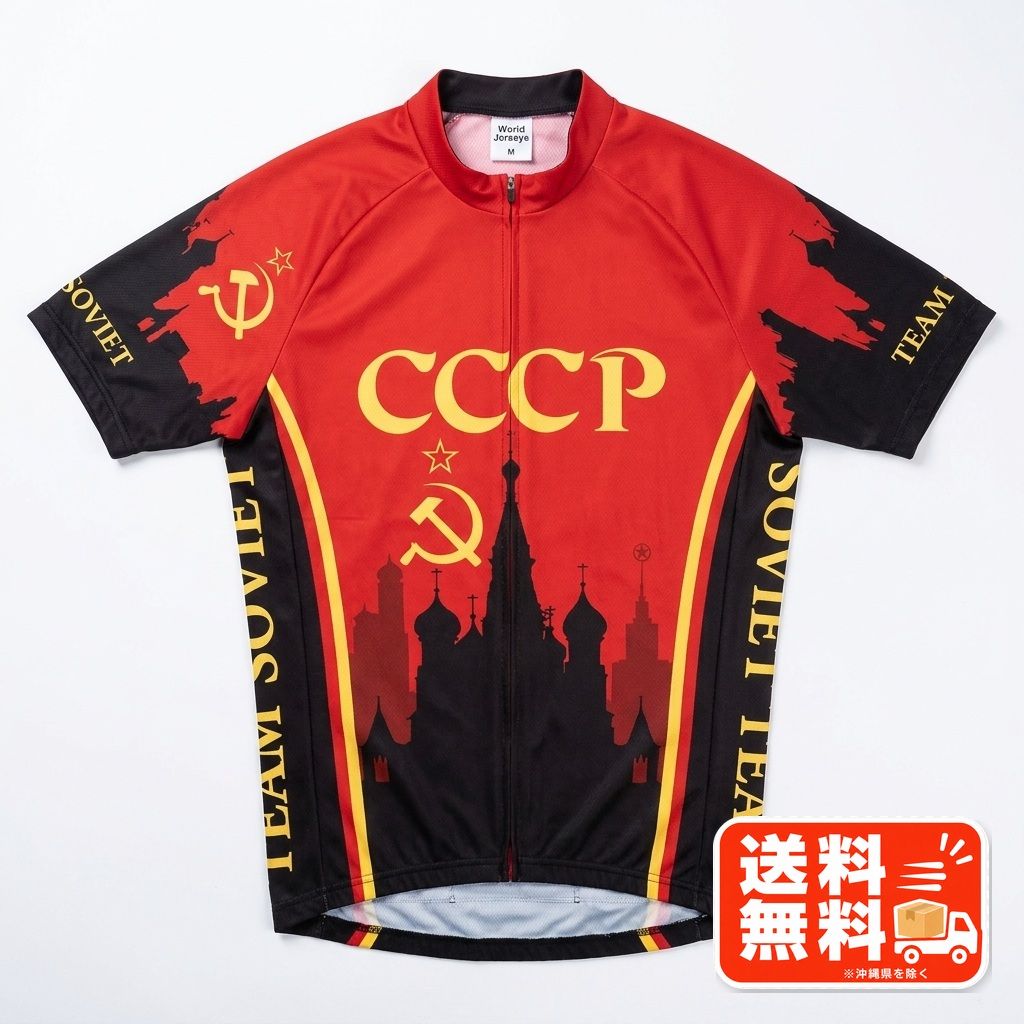 World Jerseys ワールドジャージ CCCP サイクルジャージ M AURORA風