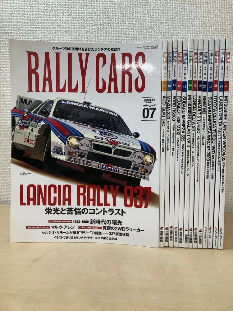 RALLY CARS ラリーカーズ まとめて14冊セット(不揃い)【Vol07～29／2015年2月～2021年12月】 三栄書房