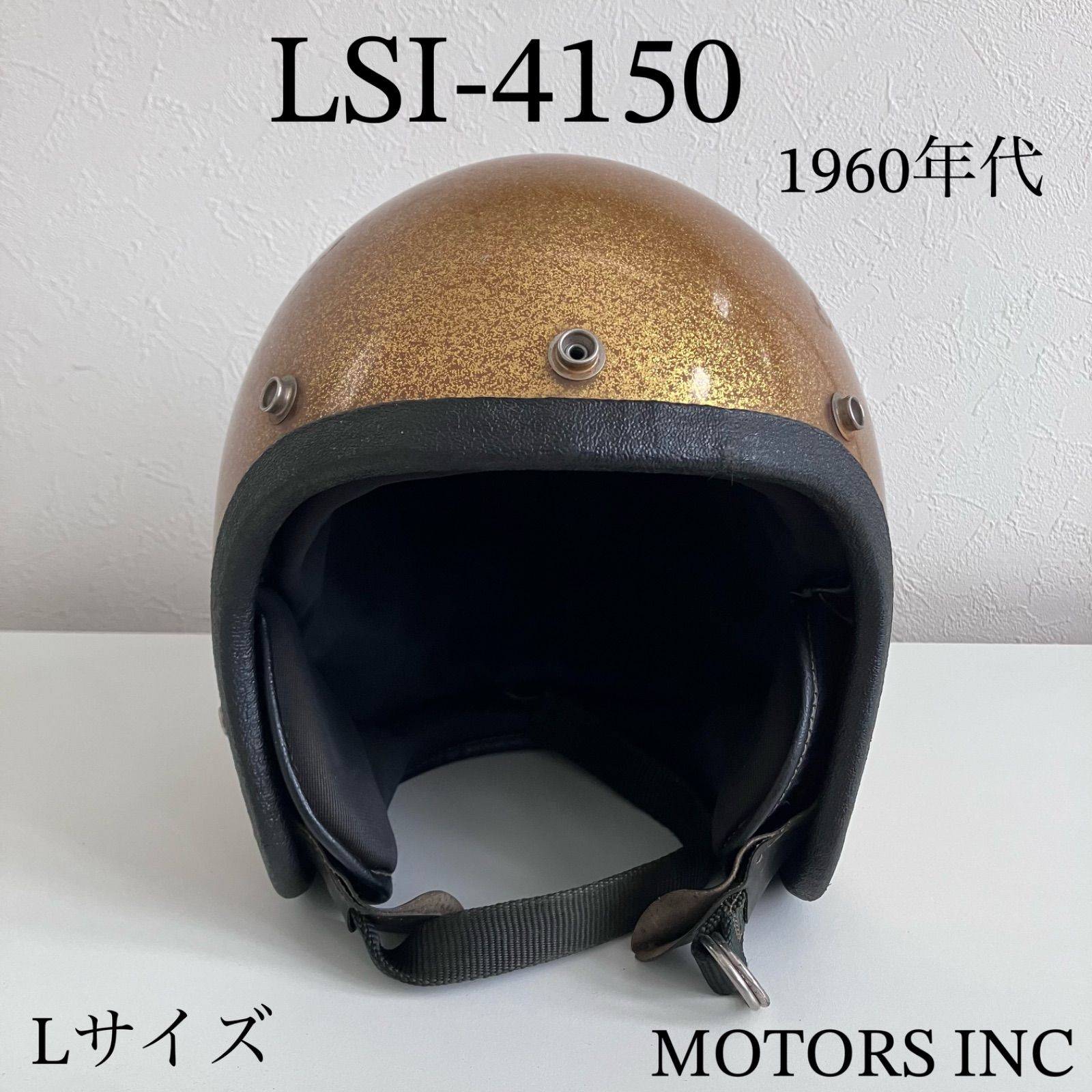 LSI-4150★ビンテージヘルメット 1960年代 金色 ハーレー ラメ 当時物 BUCO.BELL.ジェット Lサイズ ハーレー 北海道 札幌 MOTORS INC