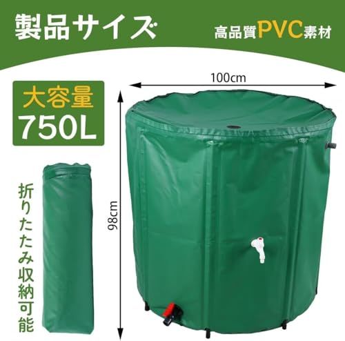 貯水タンク 雨水タンク 750L 大容量 折りたたみ ウォーターバケツ 蛇口付き PVC 貯水容器 雨水収集装置 頑丈 耐久性 耐摩耗性 再利用可能 ポータブル 多用途 非常時 防災 農業 園芸 家庭用 業務用 日本語説明書付き送料無料 12988713 貯水タンク 雨水タンク 750L 大容量 折りたたみ ウォーターバケツ 蛇口付き PVC 貯水容器 雨水収集装置 頑丈 耐久性 耐摩耗性 再利用可能 ポータブル 多用途 非常時 防災 農業 園芸 家庭用 業務用 日本語説明書付き送料無料 12988713