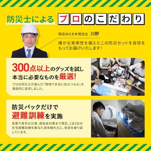 防災のミカタ 防災グッズ セット リュック 1人用 45点 赤 非常用リュック 【日本防災ブランド】 大容量リュック 非常用 簡易 トイレ 保存食 保存水送料無料 c166d452 防災のミカタ 防災グッズ セット リュック 1人用 45点 赤 非常用リュック 【日本防災ブランド】 大容量リュック 非常用 簡易 トイレ 保存食 保存水送料無料 c166d452