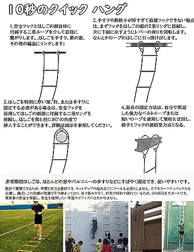 ロープラダー 柔らかい 20m 8階からも届く エスケープ 梯子 緊急 消防用 もしもの時の 緊急避難はしご 折りたたみ コンパクト収納 引っ掛けはしご マンガン鋼ダブルフック??と拡張ネジ付き 地震 津波 窓とバルコニー 装着簡単 逃げ梯子 1e96f5d1
