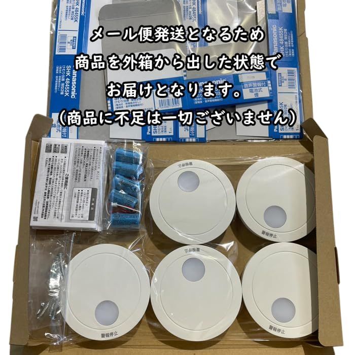 【2026年最新型】 けむり当番 住宅用 火災警報器 煙式 光電式 5個セット SHK484551 SHK48455K後継品 電池 純正 電池交換 煙 熱 家庭用 電池式 カバー Fujsitoreオリジナルステッカー付送料無料 6de435ef 【2026年最新型】 けむり当番 住宅用 火災警報器 煙式 光電式 5個セット SHK484551 SHK48455K後継品 電池 純正 電池交換 煙 熱 家庭用 電池式 カバー Fujsitoreオリジナルステッカー付送料無料 6de435ef
