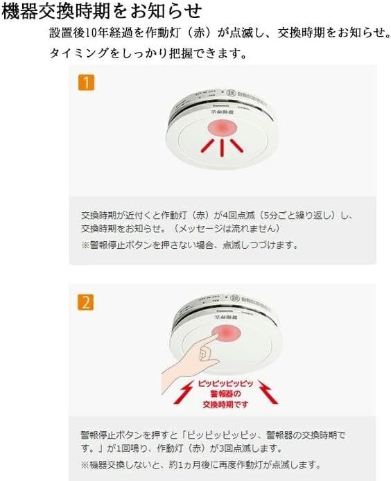 【2026年最新型】 けむり当番 住宅用 火災警報器 煙式 光電式 5個セット SHK484551 SHK48455K後継品 電池 純正 電池交換 煙 熱 家庭用 電池式 カバー Fujsitoreオリジナルステッカー付送料無料 6de435ef 【2026年最新型】 けむり当番 住宅用 火災警報器 煙式 光電式 5個セット SHK484551 SHK48455K後継品 電池 純正 電池交換 煙 熱 家庭用 電池式 カバー Fujsitoreオリジナルステッカー付送料無料 6de435ef
