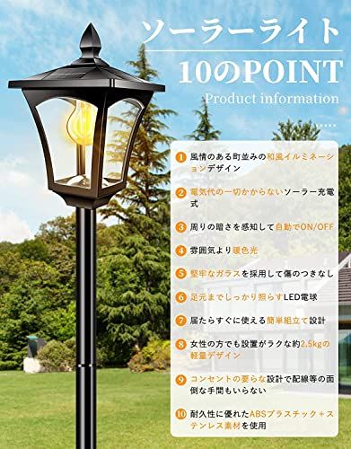 【昇級版】TANKAO ガーデンライト ソーラー 屋外 暖色 和風 庭園灯 ソーラー街灯 庭用ライト ポール 防水 装飾雰囲気 おしゃれ レトロ感 装飾 12時間照明 光センサー付き 自動点灯消灯 防犯対策 外灯 太陽光パネル充電 配線不要 c08f0f0d 【昇級版】TANKAO ガーデンライト ソーラー 屋外 暖色 和風 庭園灯 ソーラー街灯 庭用ライト ポール 防水 装飾雰囲気 おしゃれ レトロ感 装飾 12時間照明 光センサー付き 自動点灯消灯 防犯対策 外灯 太陽光パネル充電 配線不要 c08f0f0d