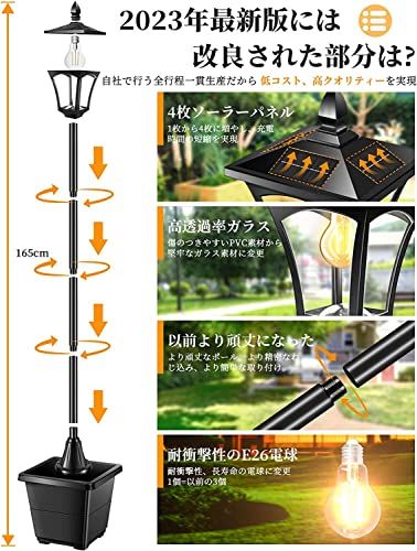 【昇級版】TANKAO ガーデンライト ソーラー 屋外 暖色 和風 庭園灯 ソーラー街灯 庭用ライト ポール 防水 装飾雰囲気 おしゃれ レトロ感 装飾 12時間照明 光センサー付き 自動点灯消灯 防犯対策 外灯 太陽光パネル充電 配線不要 c08f0f0d 【昇級版】TANKAO ガーデンライト ソーラー 屋外 暖色 和風 庭園灯 ソーラー街灯 庭用ライト ポール 防水 装飾雰囲気 おしゃれ レトロ感 装飾 12時間照明 光センサー付き 自動点灯消灯 防犯対策 外灯 太陽光パネル充電 配線不要 c08f0f0d