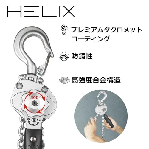 HELIX レバーホイスト 0.5t レバー式ブロック 500kg 1.5m チェーン 軽量化 小型化 高品質 チェーンブロック 0.5トン 荷締機 HDLH-05送料無料 25acd39b