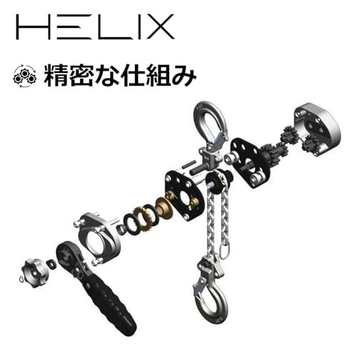 HELIX レバーホイスト 0.5t レバー式ブロック 500kg 1.5m チェーン 軽量化 小型化 高品質 チェーンブロック 0.5トン 荷締機 HDLH-05送料無料 25acd39b