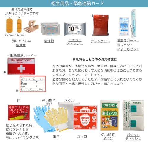 備えて安心 1人用 26点 防災基本セット リュックの色が選べる 折り畳みヘルメット・簡易エアーベッド・ポンチョ・ドライシャンプー・からだ拭き・緊急連絡カード 避難 地震 対策 防災グッズ 保存水 保存食 非常用送料無料 779a9065