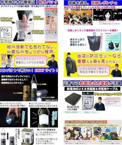 防災セット 2人用 女性にも 防災リュック 防災グッズ セット 非常用持ち出し袋 地震対策 防災RN送料無料 10688293