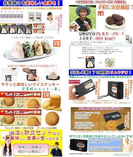 防災セット 2人用 女性にも 防災リュック 防災グッズ セット 非常用持ち出し袋 地震対策 防災RN送料無料 10688293
