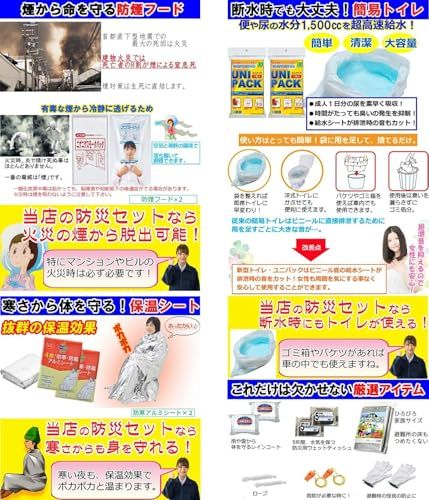 防災セット 2人用 女性にも 防災リュック 防災グッズ セット 非常用持ち出し袋 地震対策 防災RN送料無料 10688293