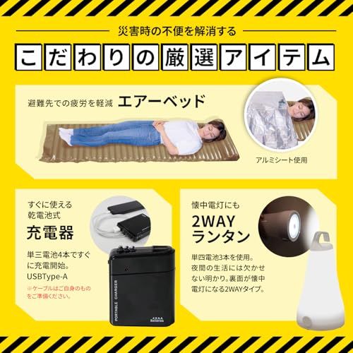 防災グッズ セット リュック 1人用 非常用リュック 緊急避難 【日本防災ブランド】 軽量 私物追加 大容量リュック 非常用 簡易 トイレ グッズ追加可能送料無料 25240ee8